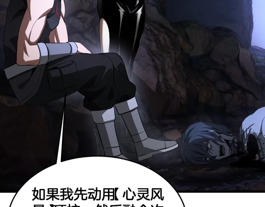 第82话 大战异鬼皇者 第140页