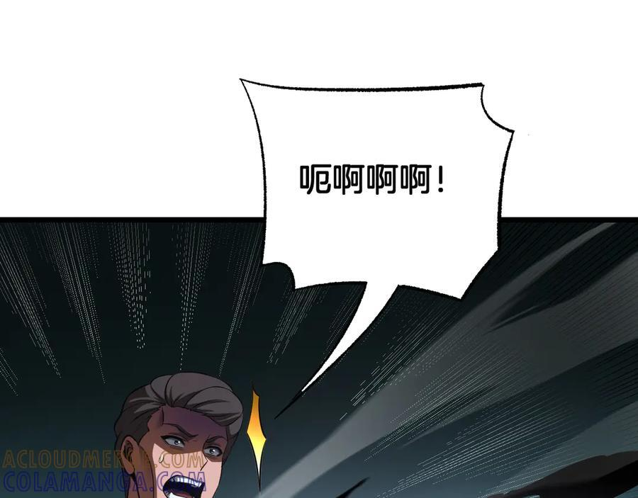 第82话 大战异鬼皇者 第145页