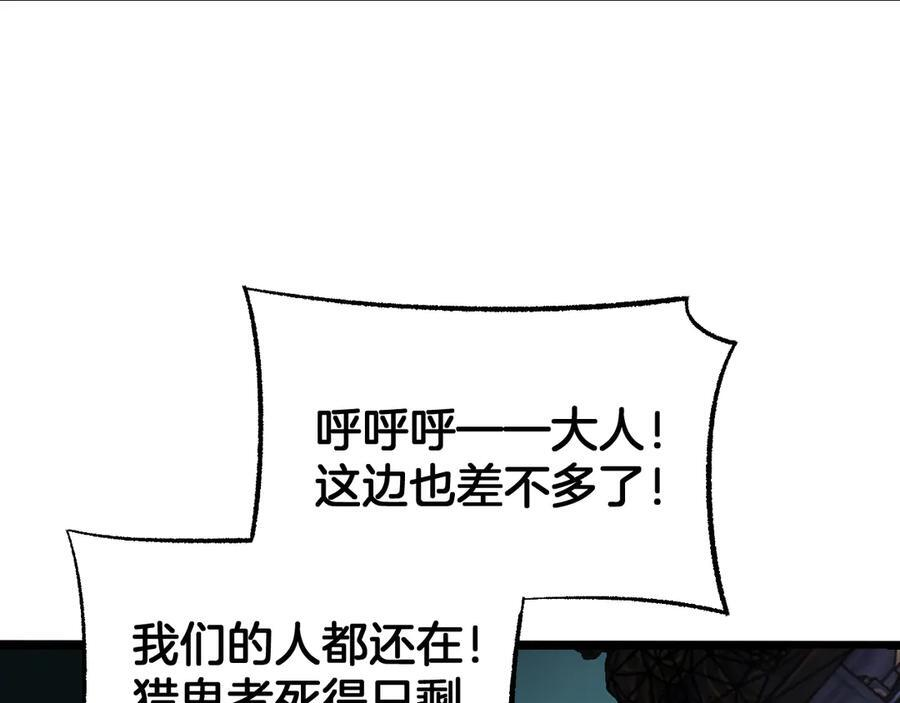 第82话 大战异鬼皇者 第151页
