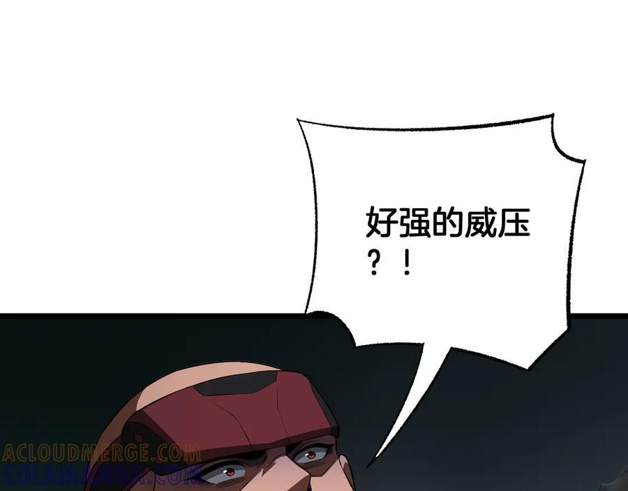 第82话 大战异鬼皇者 第157页