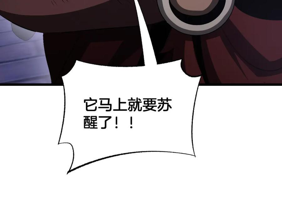 第82话 大战异鬼皇者 第162页