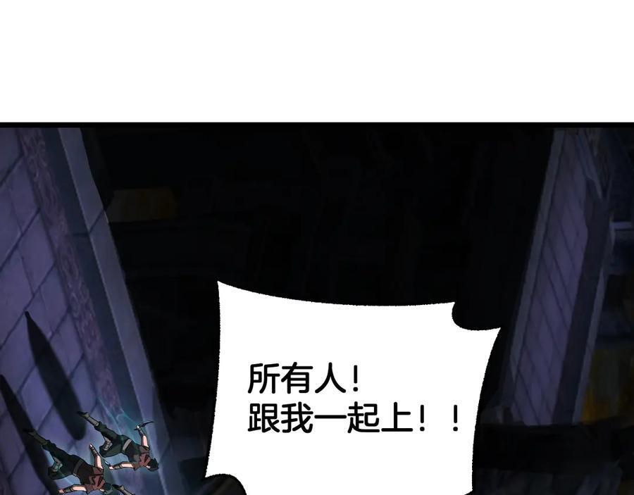 第82话 大战异鬼皇者 第163页