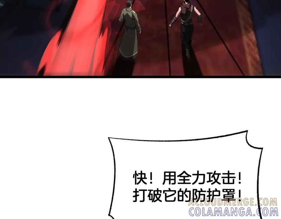 第82话 大战异鬼皇者 第169页