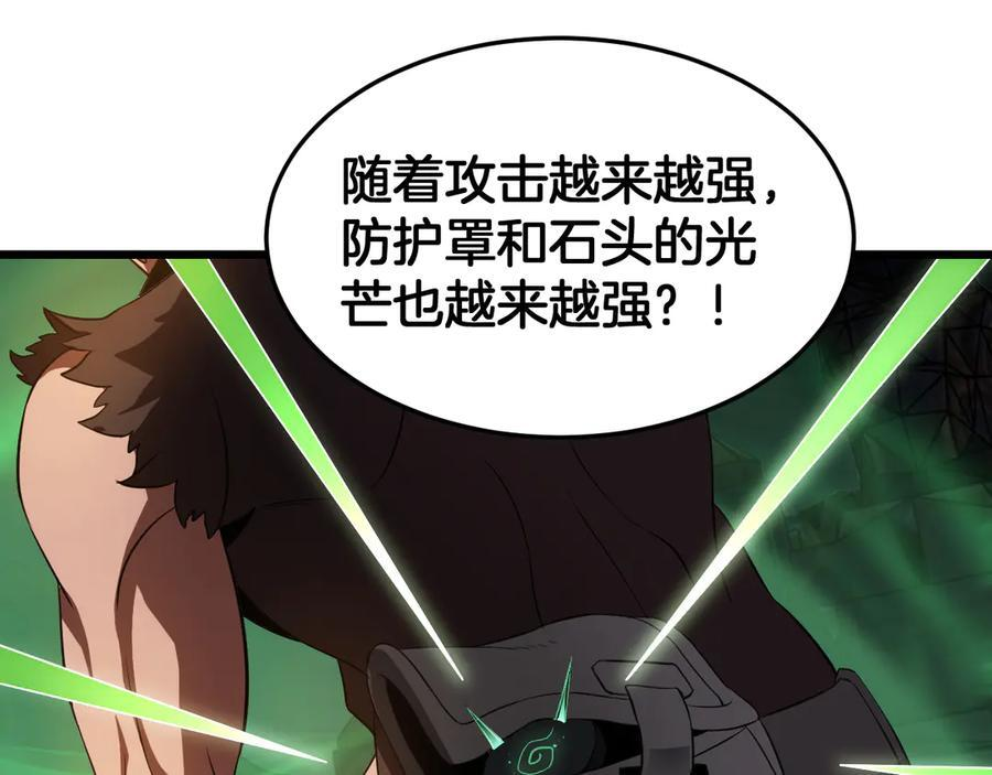 第82话 大战异鬼皇者 第175页
