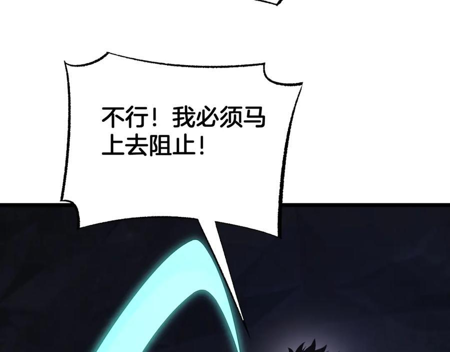 第82话 大战异鬼皇者 第183页