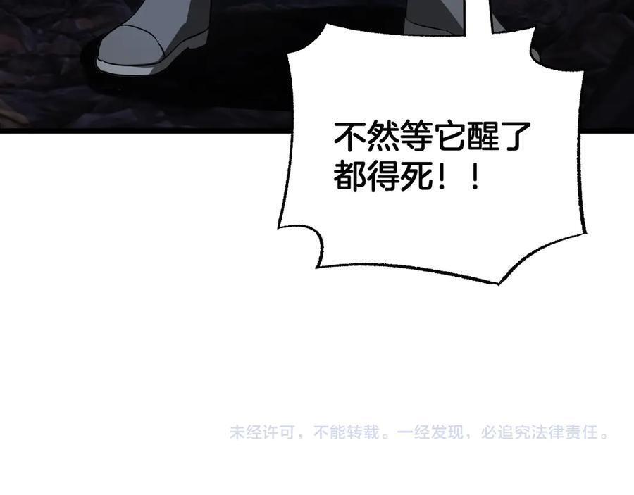 第82话 大战异鬼皇者 第186页