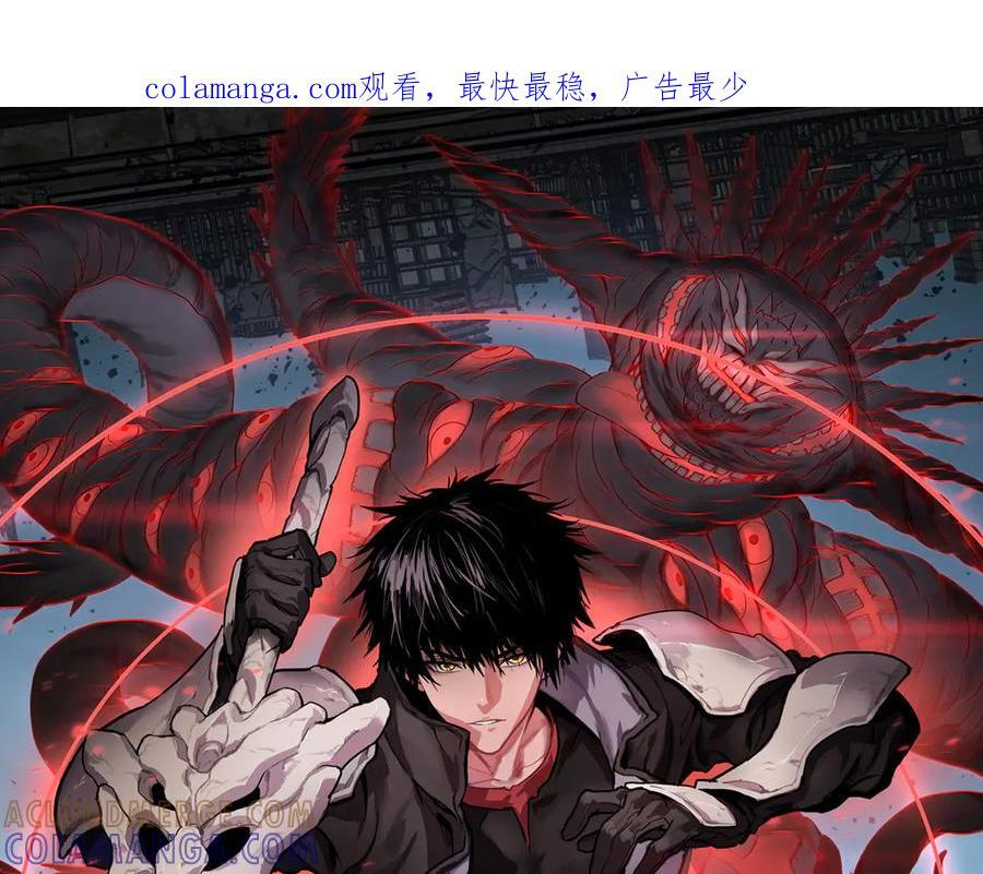 第83话 次元冲击 第1页