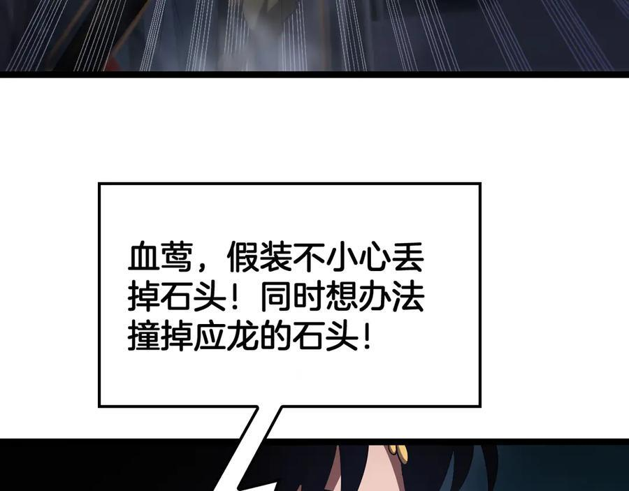 第83话 次元冲击 第8页