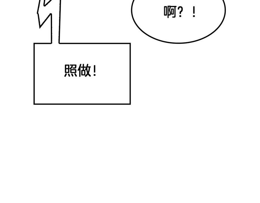 第83话 次元冲击 第10页