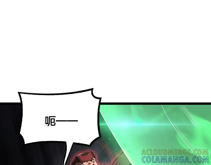 第83话 次元冲击 第13页