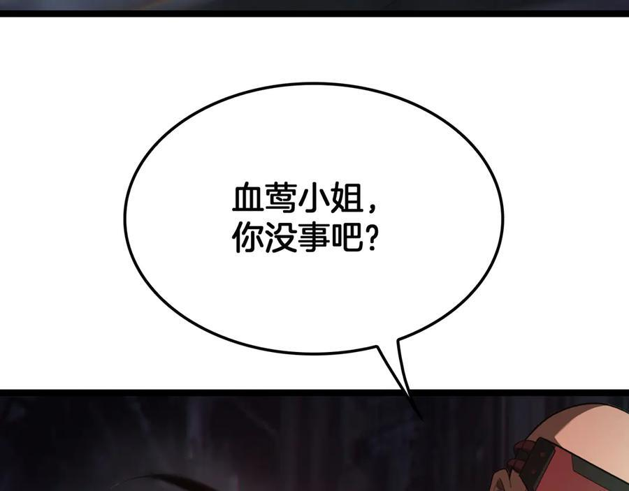 第83话 次元冲击 第16页