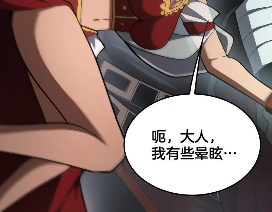 第83话 次元冲击 第18页