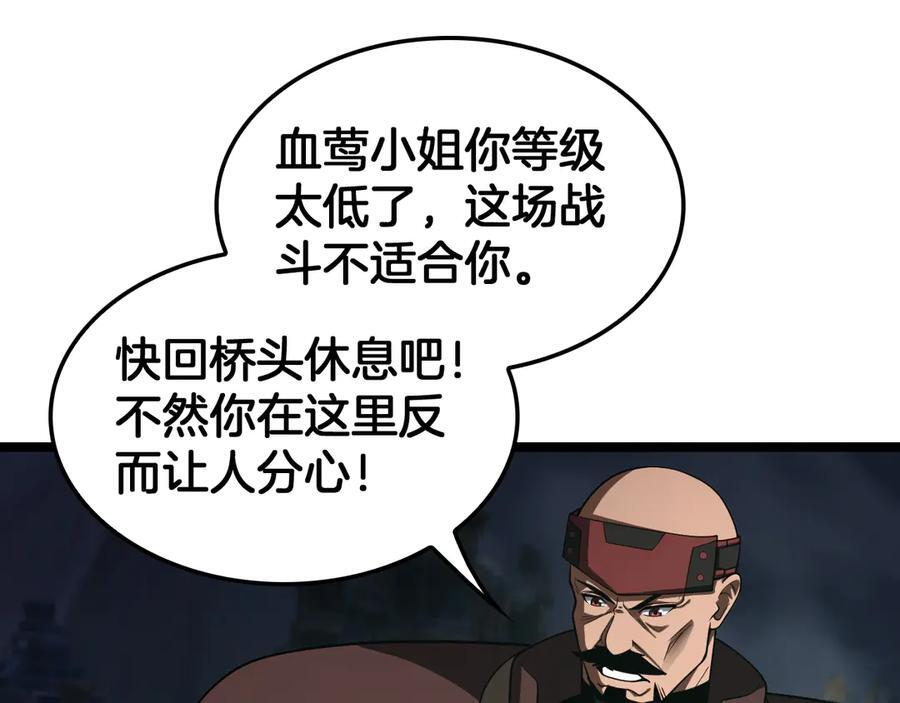 第83话 次元冲击 第20页