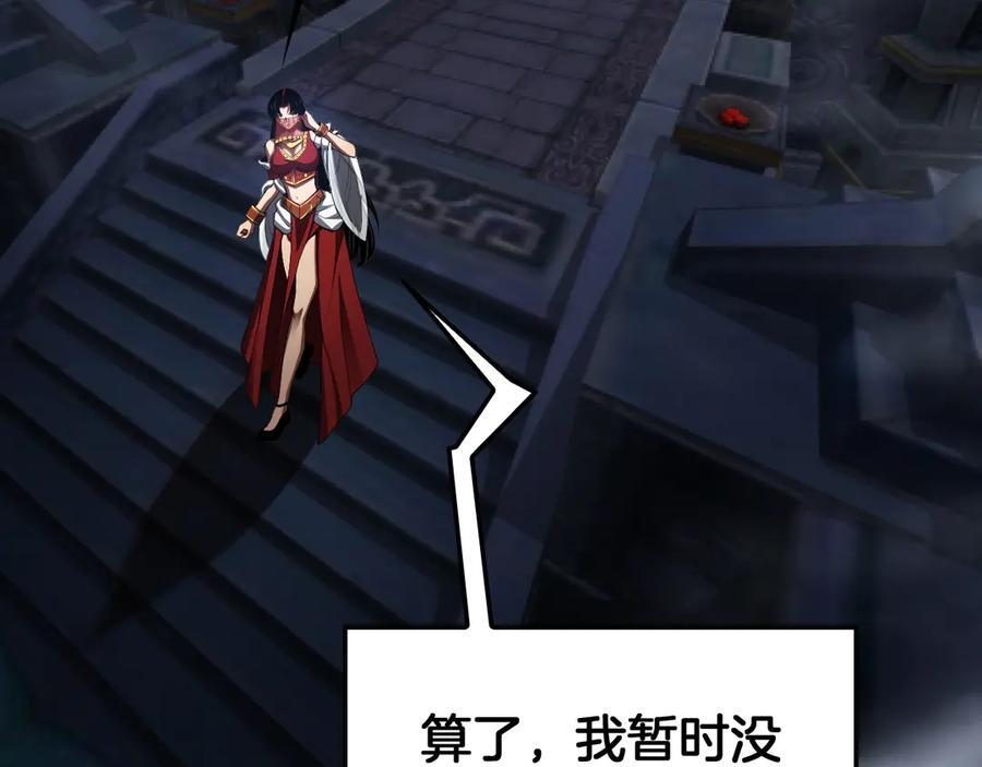 第83话 次元冲击 第24页
