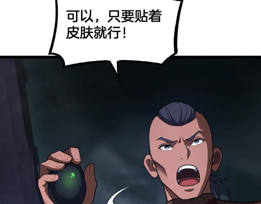 第83话 次元冲击 第28页