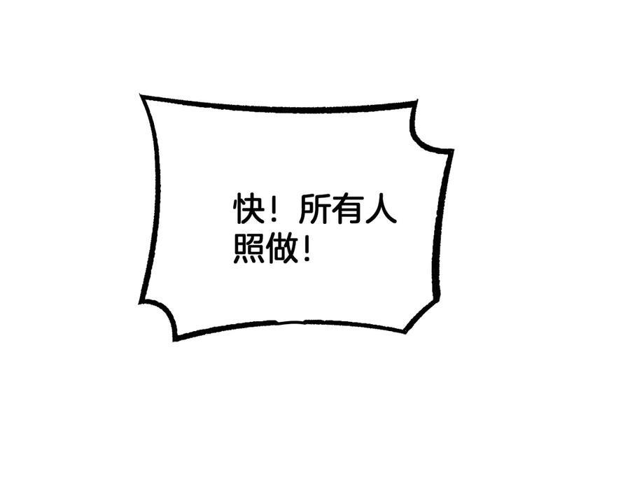 第83话 次元冲击 第30页