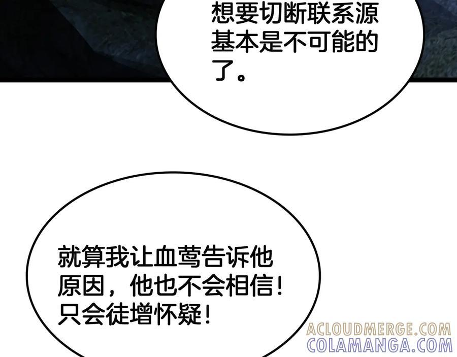 第83话 次元冲击 第33页