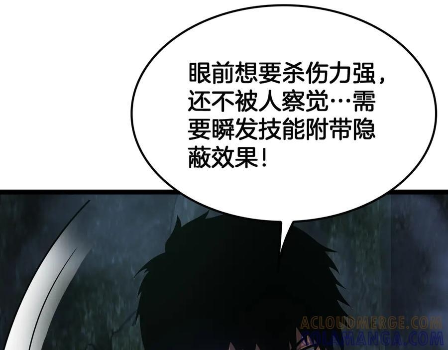 第83话 次元冲击 第37页
