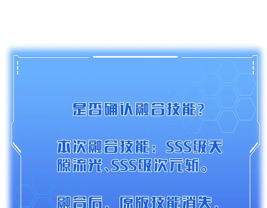 第83话 次元冲击 第40页