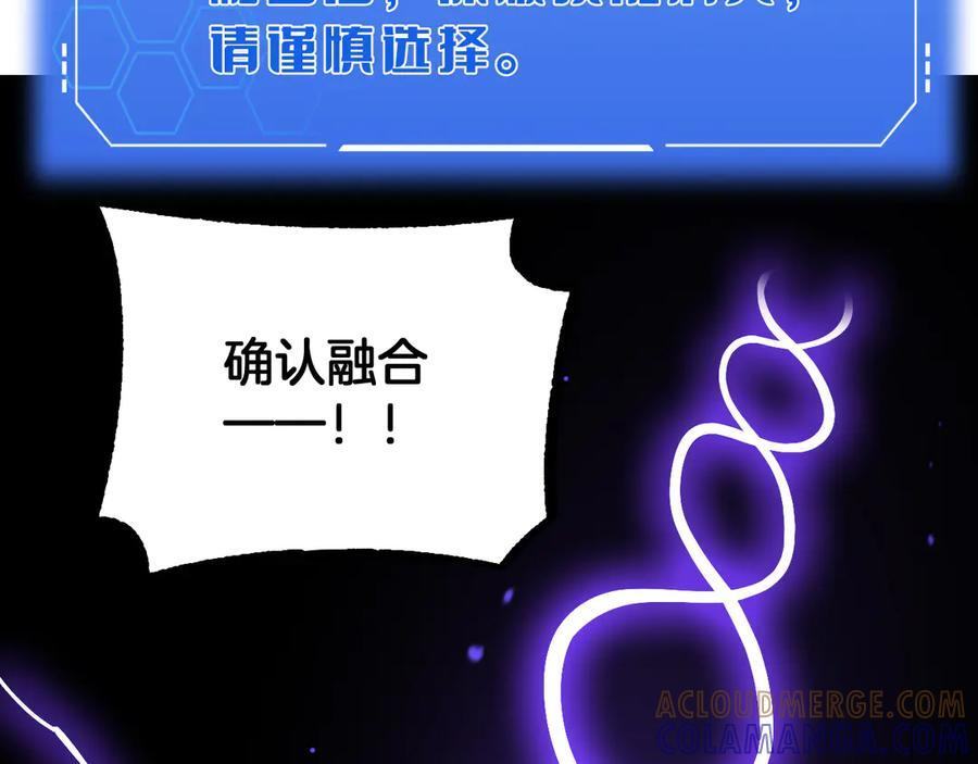 第83话 次元冲击 第41页