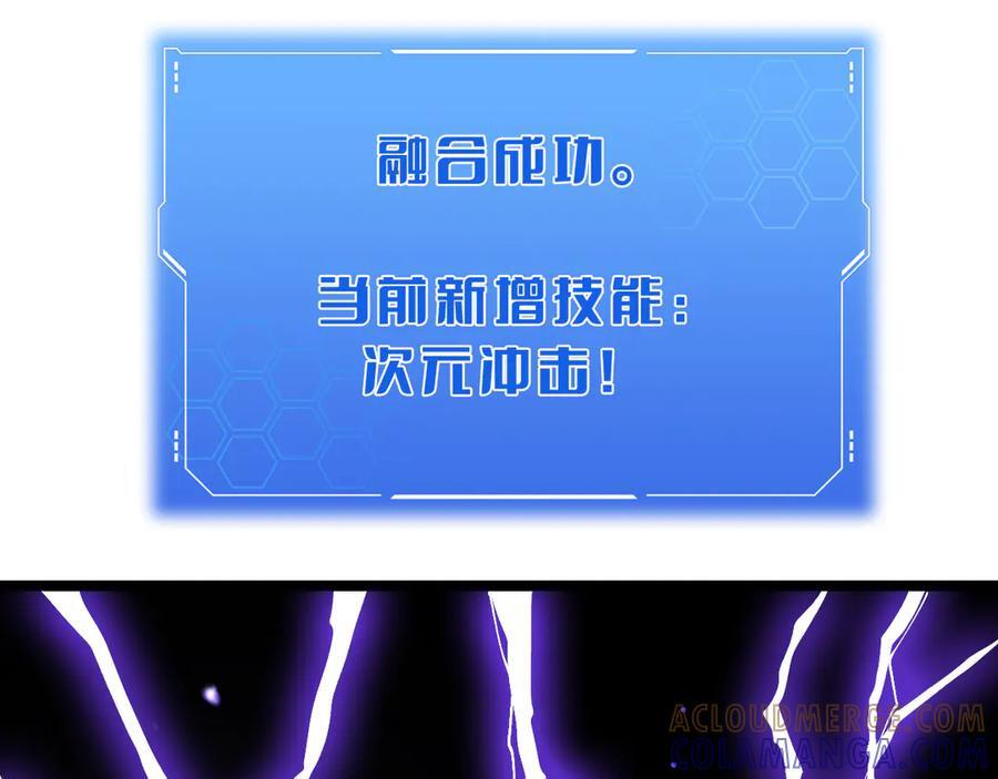 第83话 次元冲击 第45页