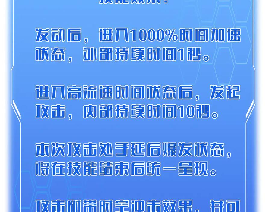 第83话 次元冲击 第48页