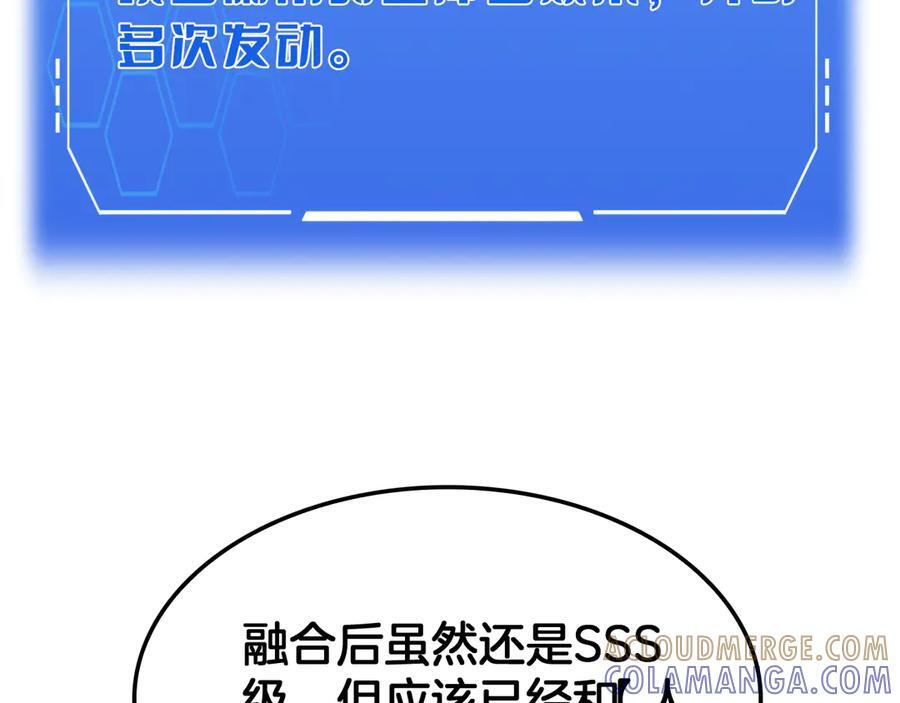 第83话 次元冲击 第49页