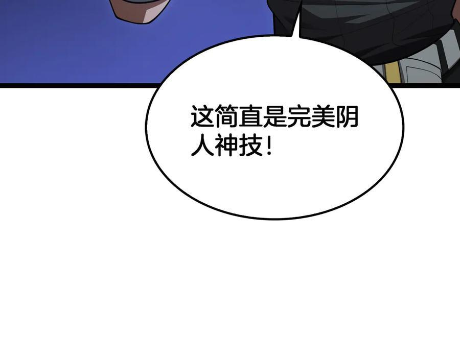 第83话 次元冲击 第55页