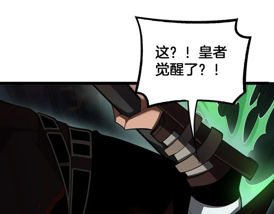 第83话 次元冲击 第58页