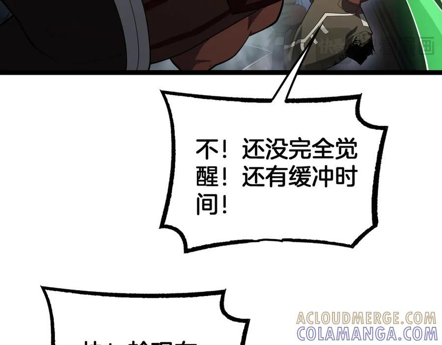 第83话 次元冲击 第61页