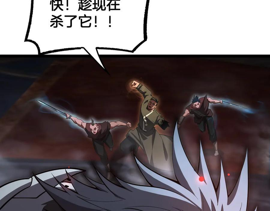 第83话 次元冲击 第62页