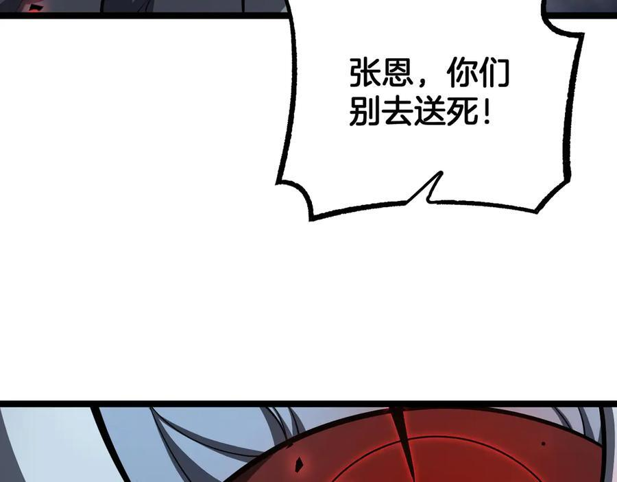第83话 次元冲击 第64页