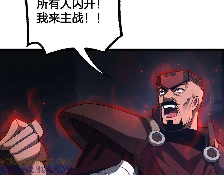 第83话 次元冲击 第73页