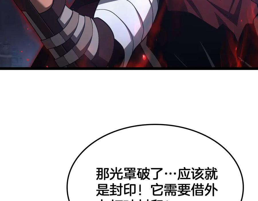 第83话 次元冲击 第74页