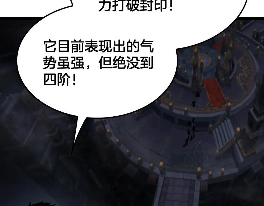 第83话 次元冲击 第75页