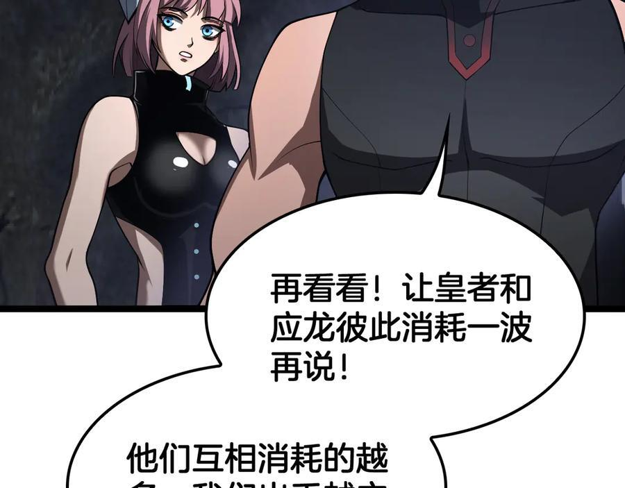 第83话 次元冲击 第79页