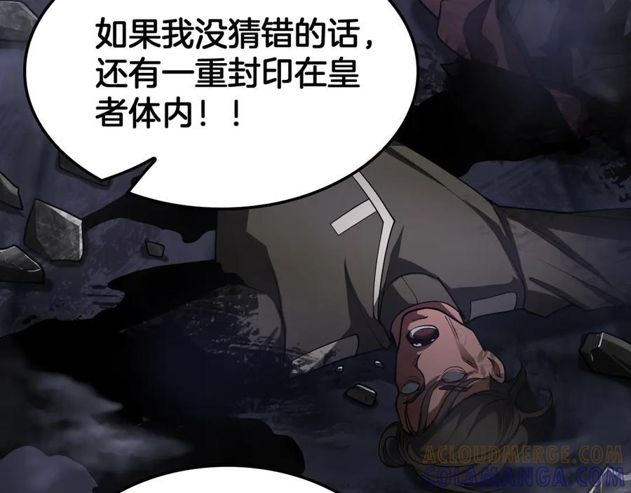 第83话 次元冲击 第81页