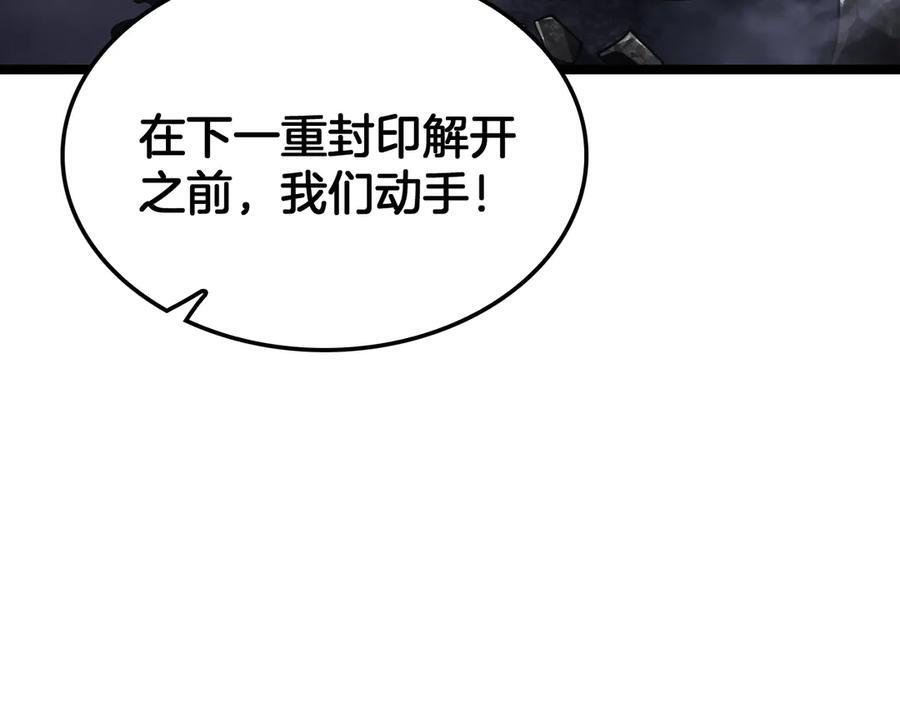 第83话 次元冲击 第82页
