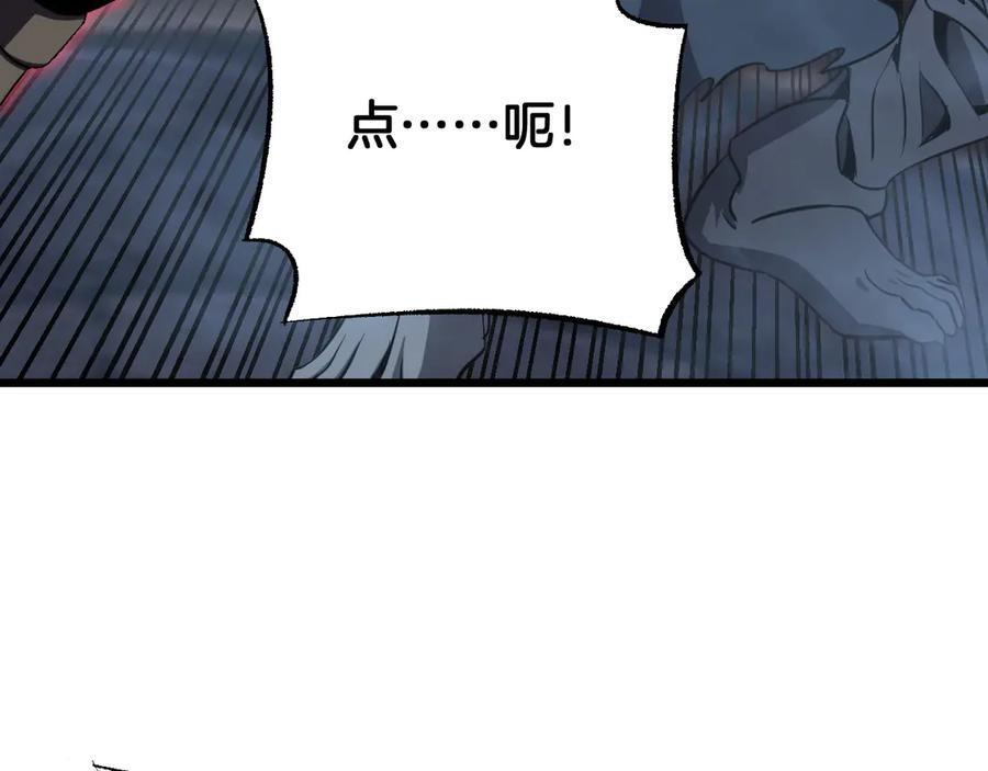 第83话 次元冲击 第90页