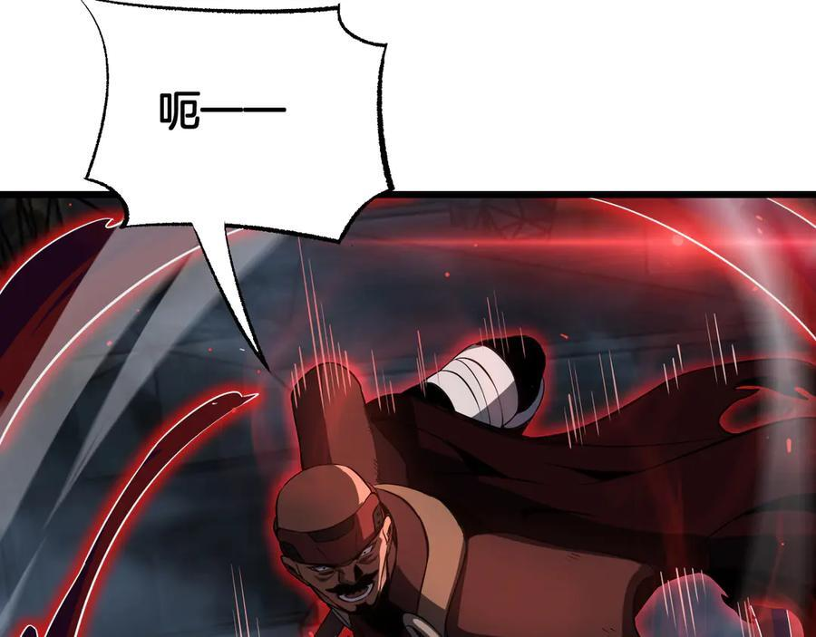 第83话 次元冲击 第91页