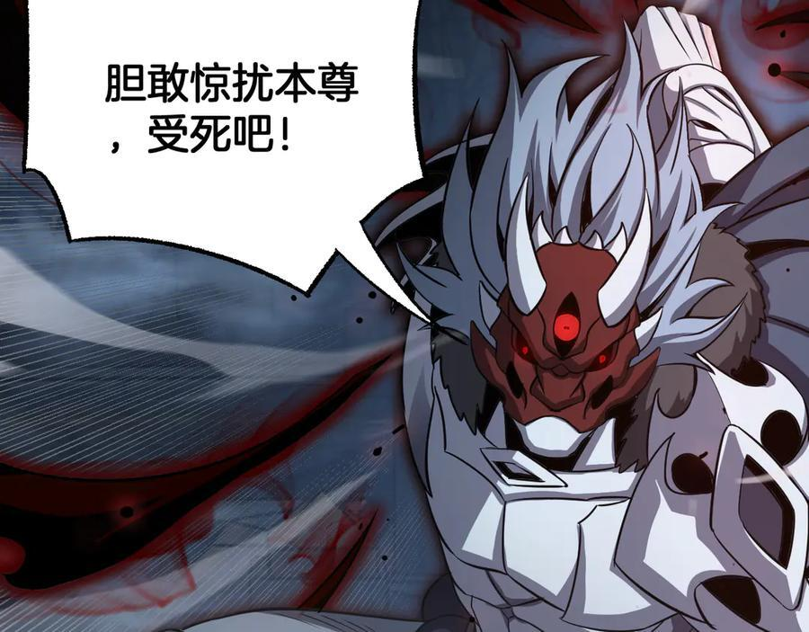 第83话 次元冲击 第94页