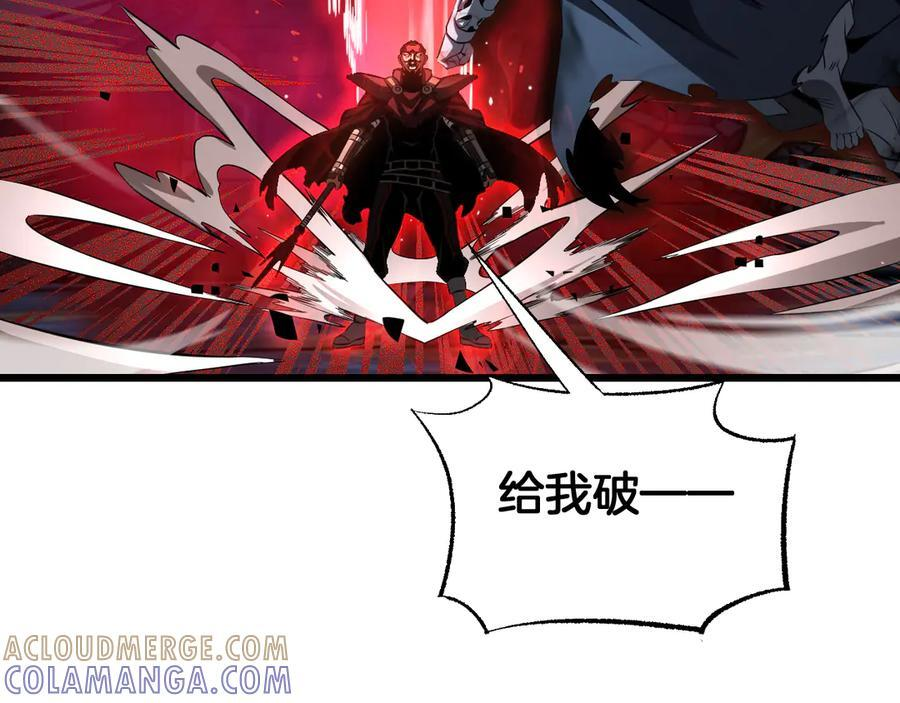 第83话 次元冲击 第101页