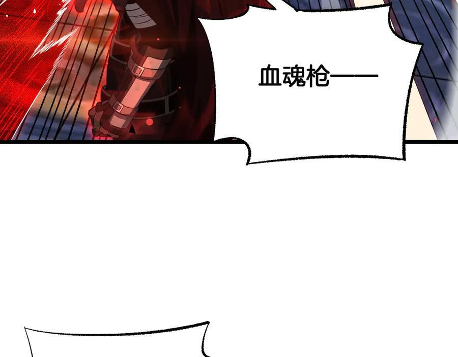 第83话 次元冲击 第104页