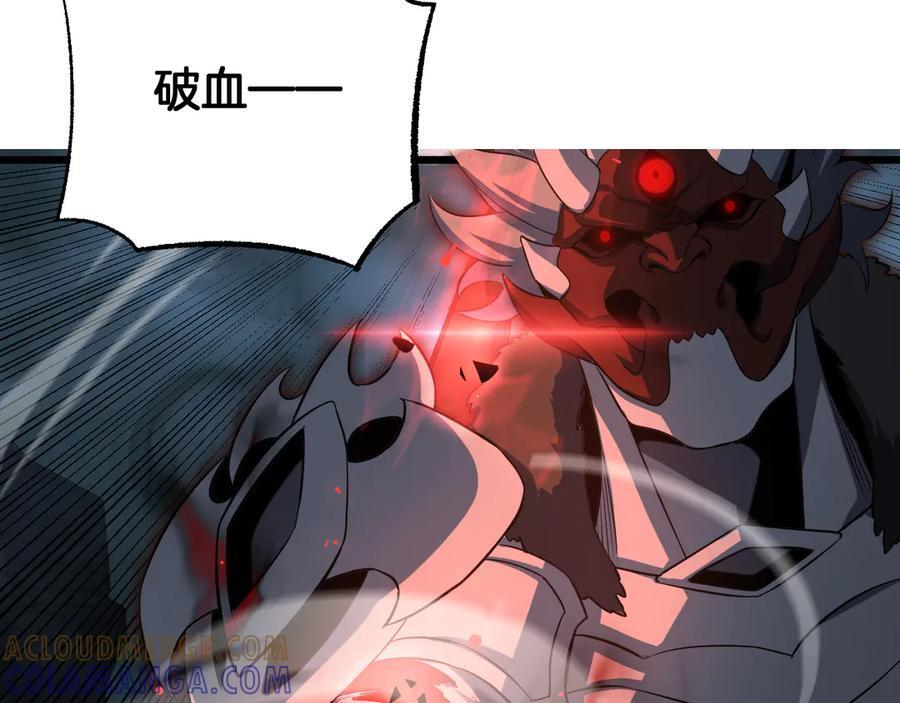 第83话 次元冲击 第105页
