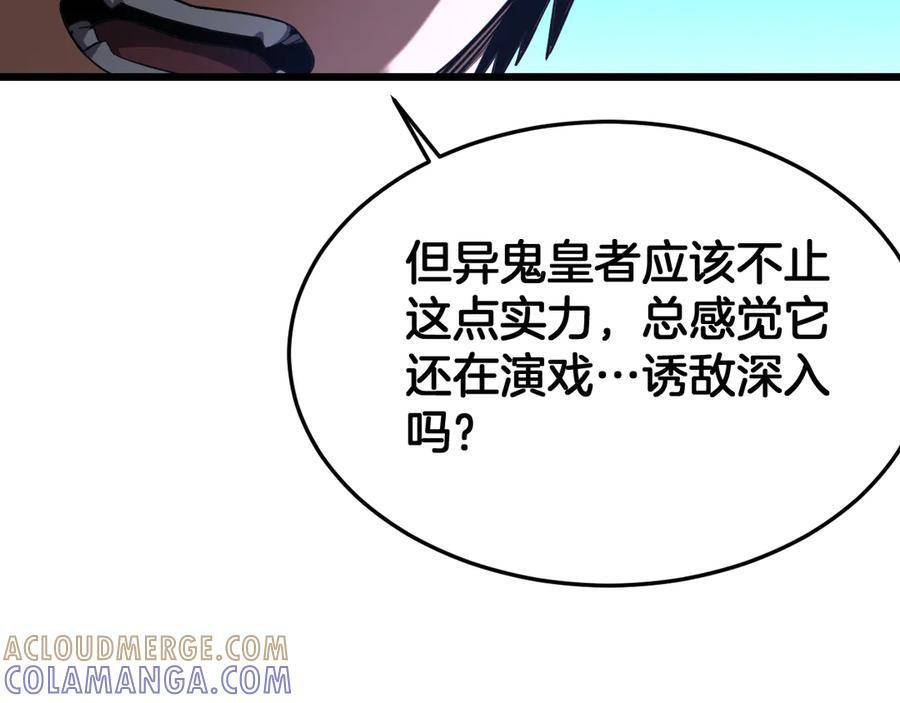 第83话 次元冲击 第109页