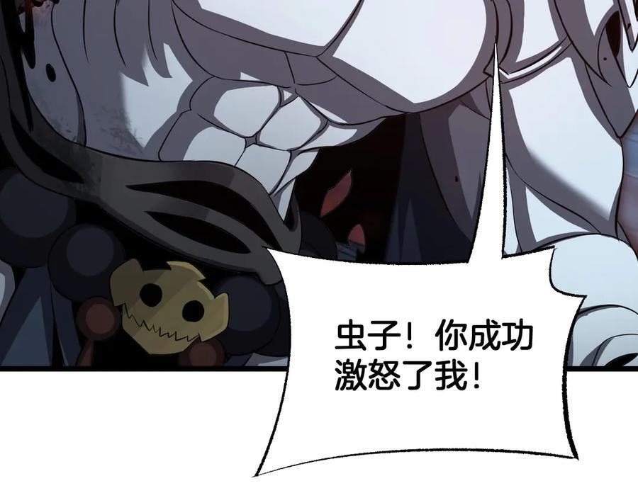 第83话 次元冲击 第111页