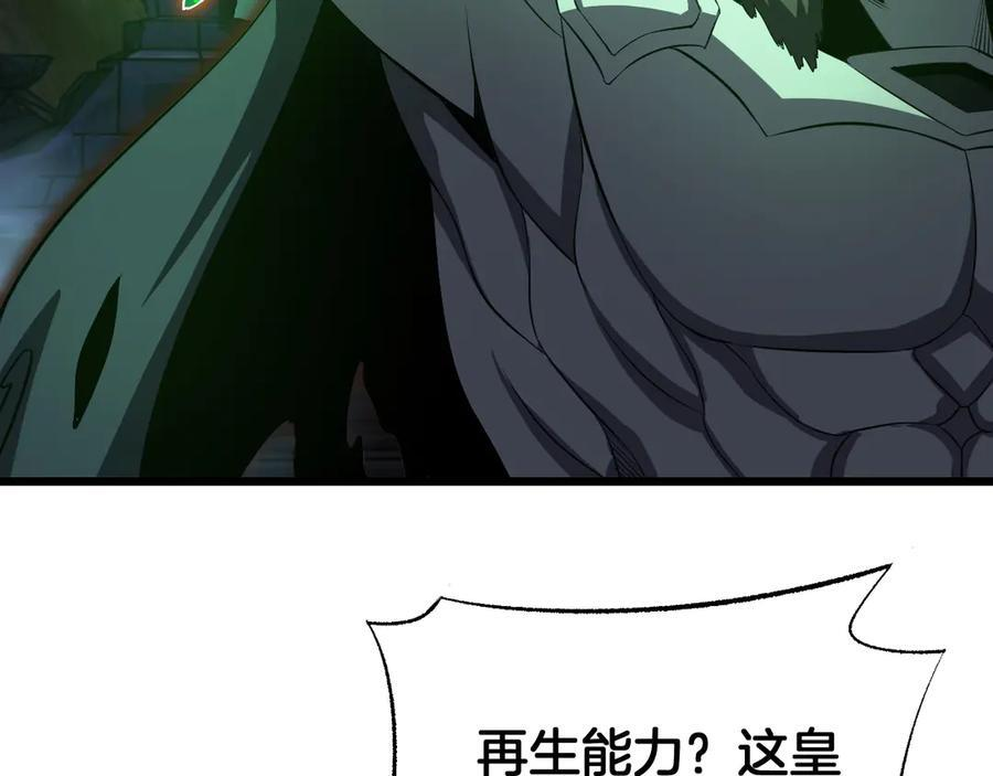 第83话 次元冲击 第119页