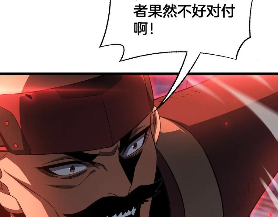 第83话 次元冲击 第120页