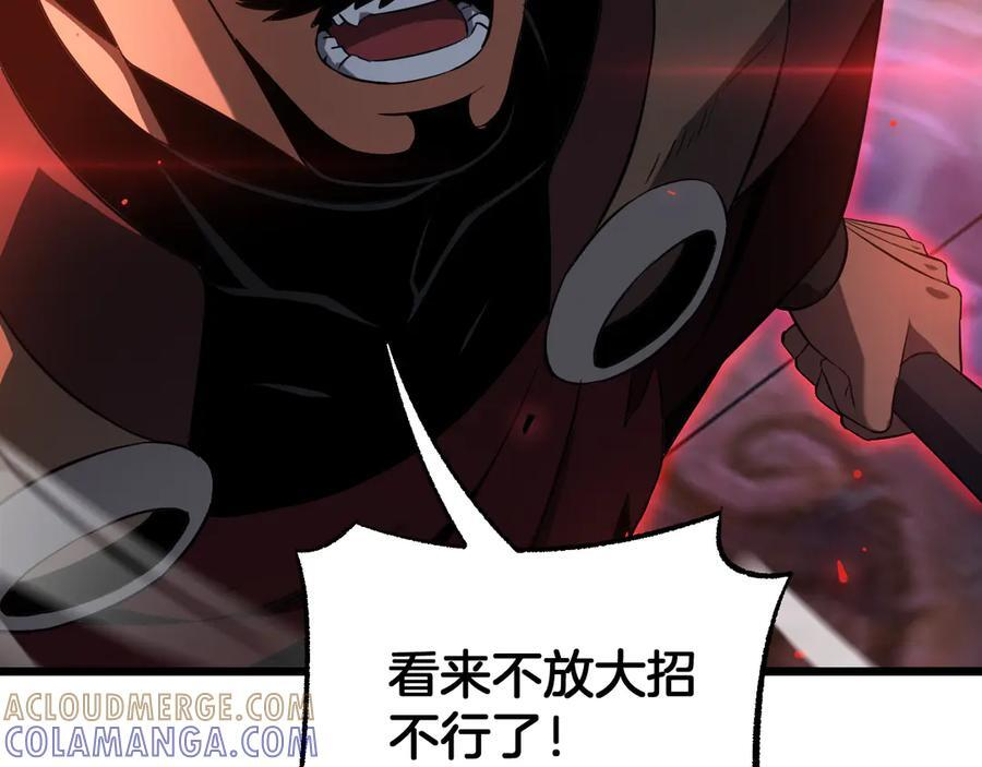 第83话 次元冲击 第121页