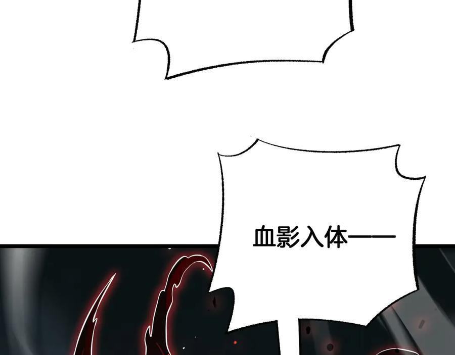 第83话 次元冲击 第122页